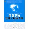 China-Pub网上书店(满42免快递费) - 监理工程师考试 / 建筑类职称考试 - 图书 - 亚马逊